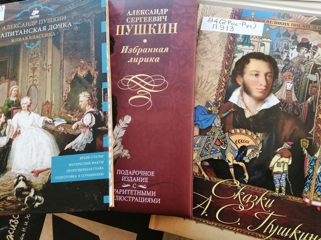 Ко Дню русского языка