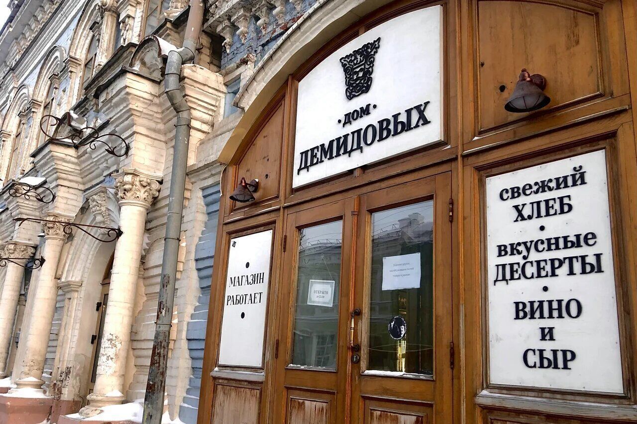 В 2026 году в Перми закроется «Дом Демидовых» 