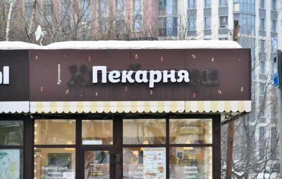 ​Сотрудников пекарен «Хлебница» в Перми осудят за отравление 75 человек