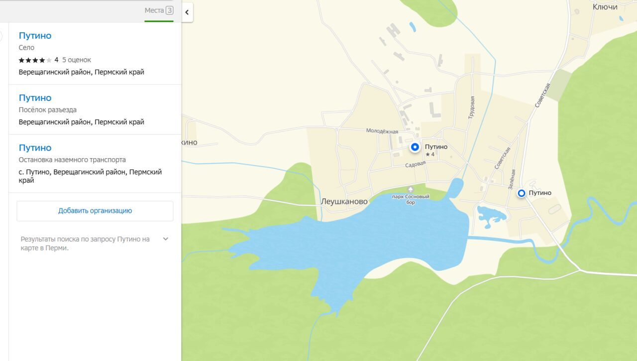 Путино исчезнет с карты Пермского края