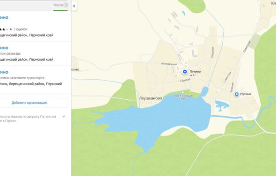 Путино исчезнет с карты Пермского края
