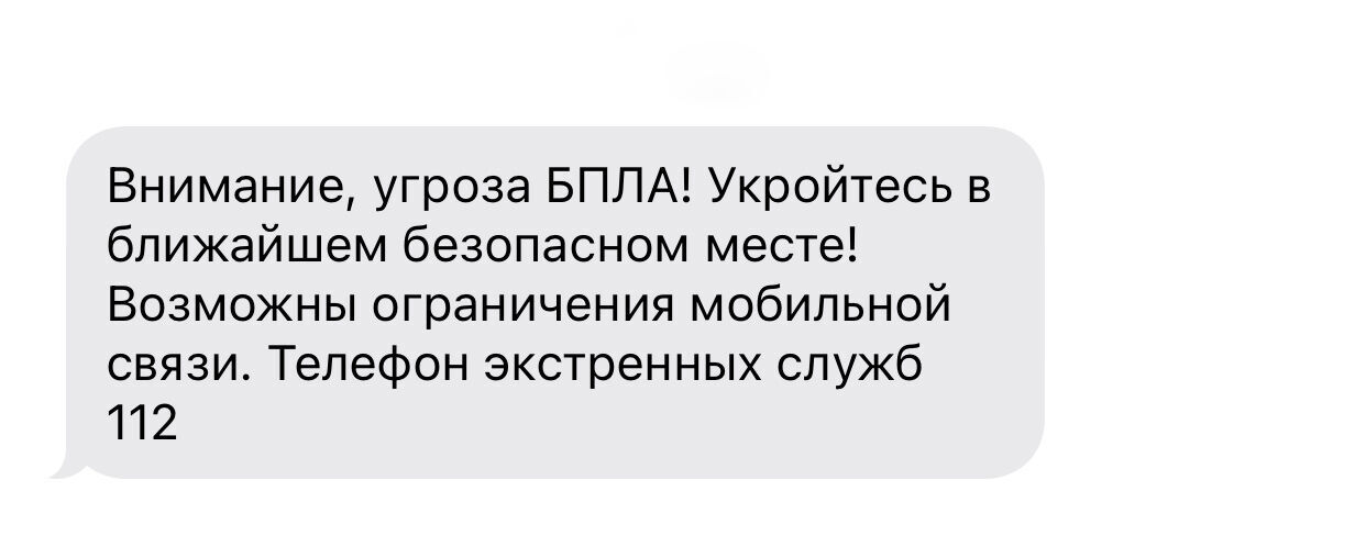 В Пермском крае введён режим беспилотной опасности