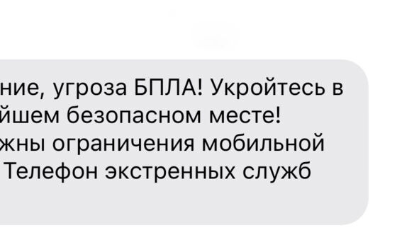 В Пермском крае введён режим беспилотной опасности