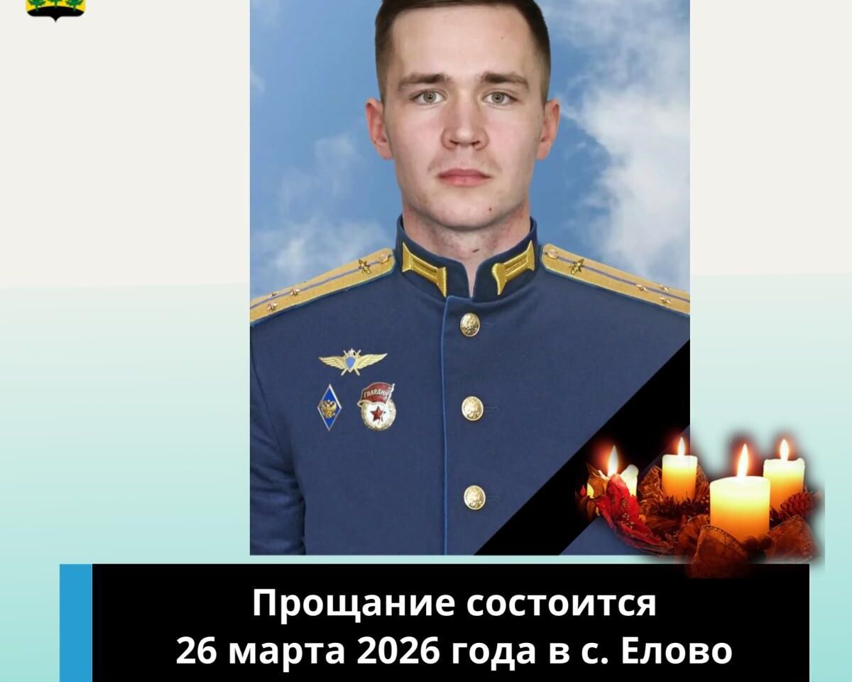 В Еловском округе Прикамья простятся с погибшим в зоне СВО бойцом