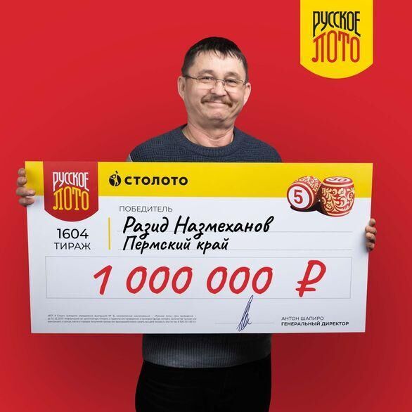 Прикамский таксист выиграл в лотерею миллион  
