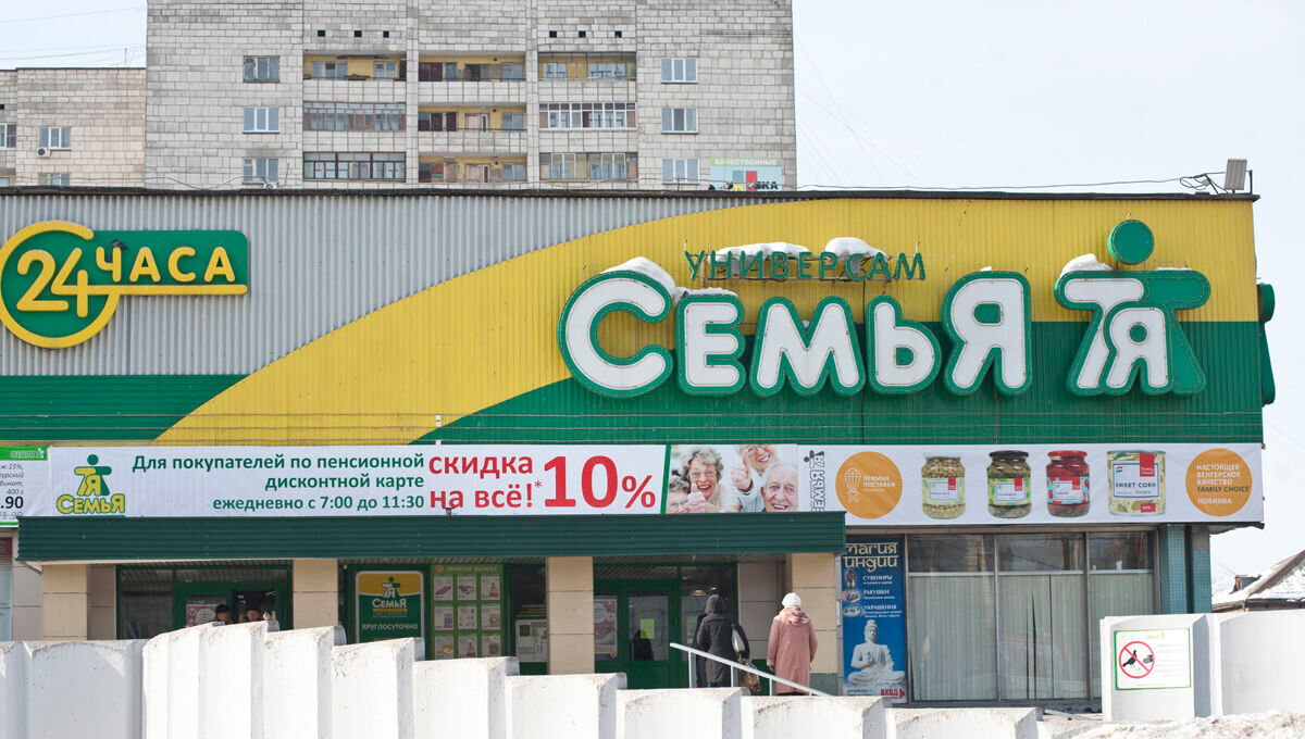 В Перми завершена сделка по приобретению ТЦ «Универсам»  