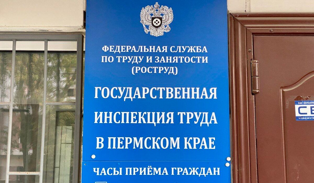 ​На двух химических заводах в Перми массово отравились сотрудники