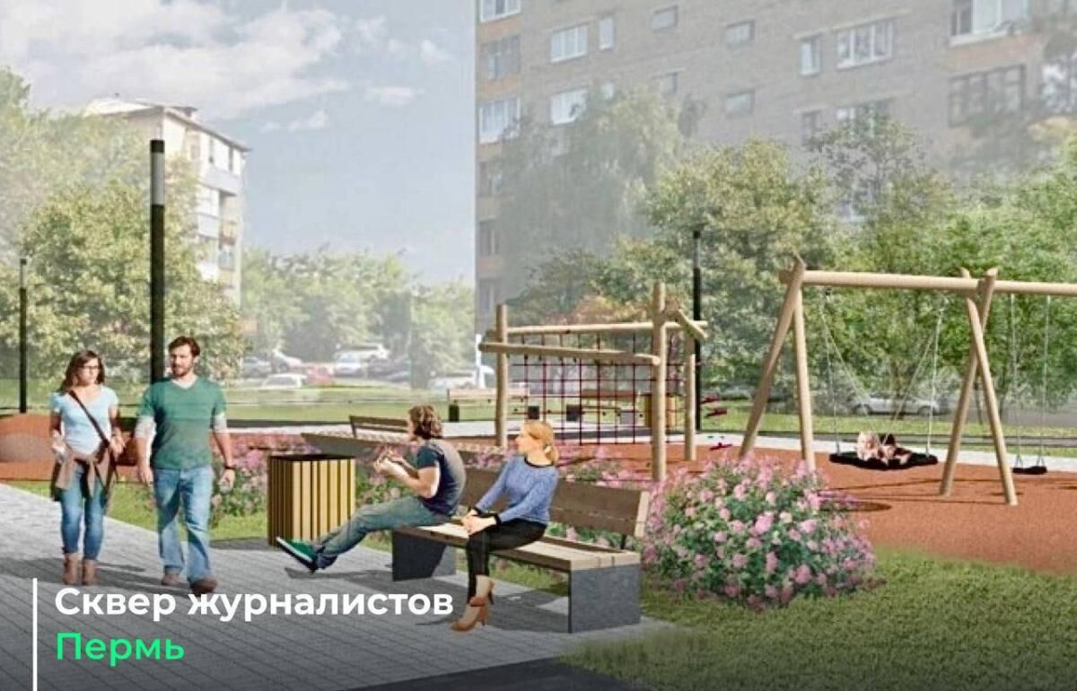 В голосовании за объекты благоустройства жители Перми отдали предпочтение Скверу журналистов