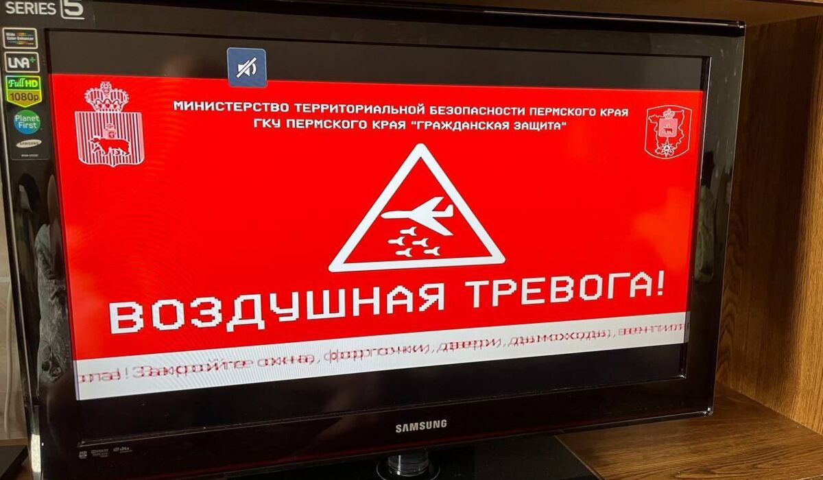 В Перми 30 апреля включили оповещение «Воздушная тревога»