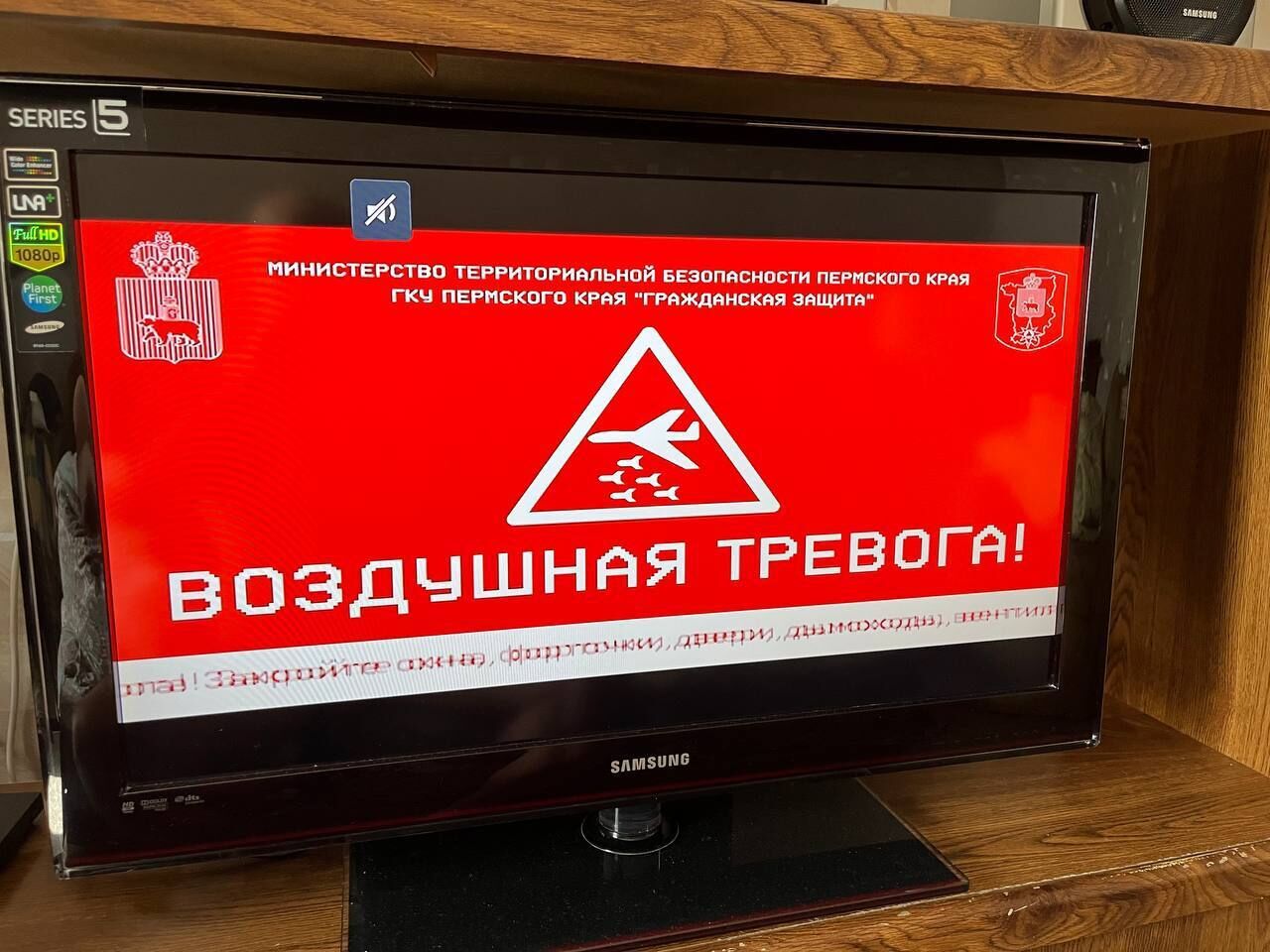 В Пермском крае отменён режим «Беспилотная опасность»