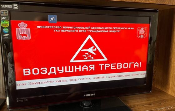 В Перми 30 апреля включили оповещение «Воздушная тревога»