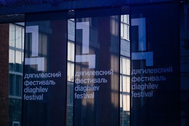 События Дягилевского фестиваля в Перми посетили 14,5 тысяч человек