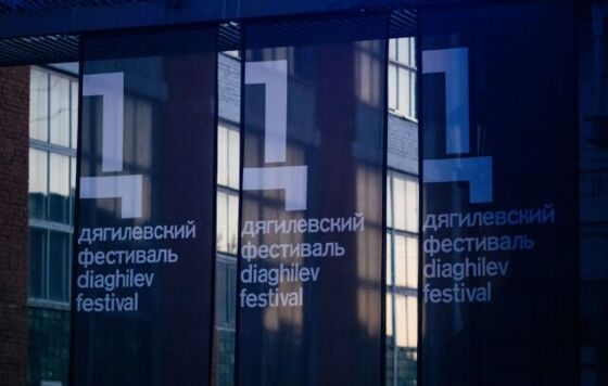 События Дягилевского фестиваля в Перми посетили 14,5 тысяч человек